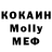 Кокаин 97% Meri GK