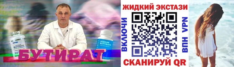 даркнет сайт  Луга  БУТИРАТ GHB 