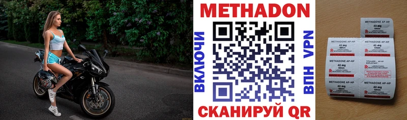 Метадон белоснежный как найти наркотики Луга